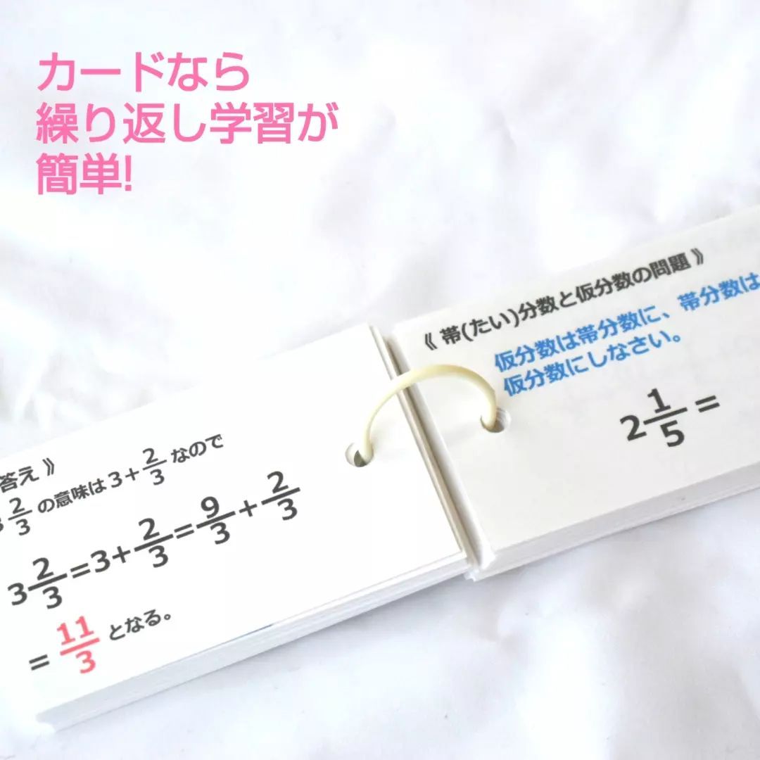 値引きする 新品 未使用 4 小学生 算数 分数の計算 完全マスター 計算カード 参考書 Ouipay Ca Ouipay Ca