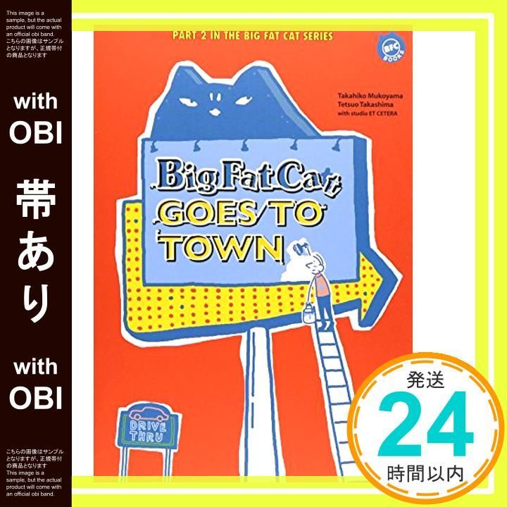帯あり Big Fat Cat GOES TO TOWN Feb 10 2003 向山 貴彦 たかしま てつを_07