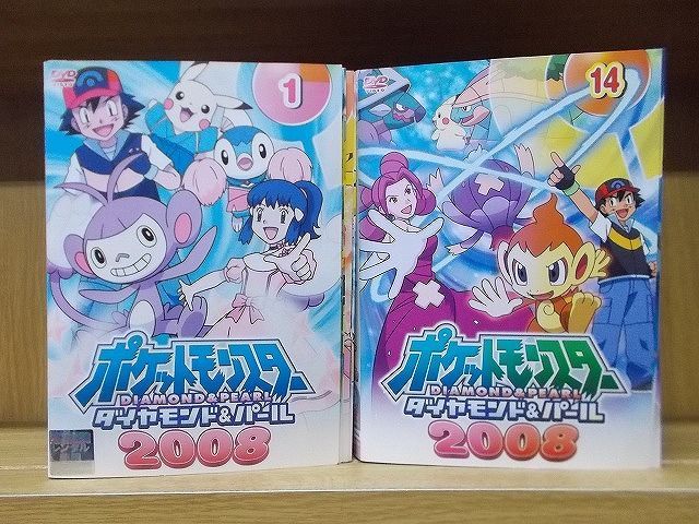 DVD ポケットモンスター ダイヤモンドu0026パール 2008 1〜14巻セット(未完) ※ケース無し発送 レンタル落ち ZI5953 - メルカリ