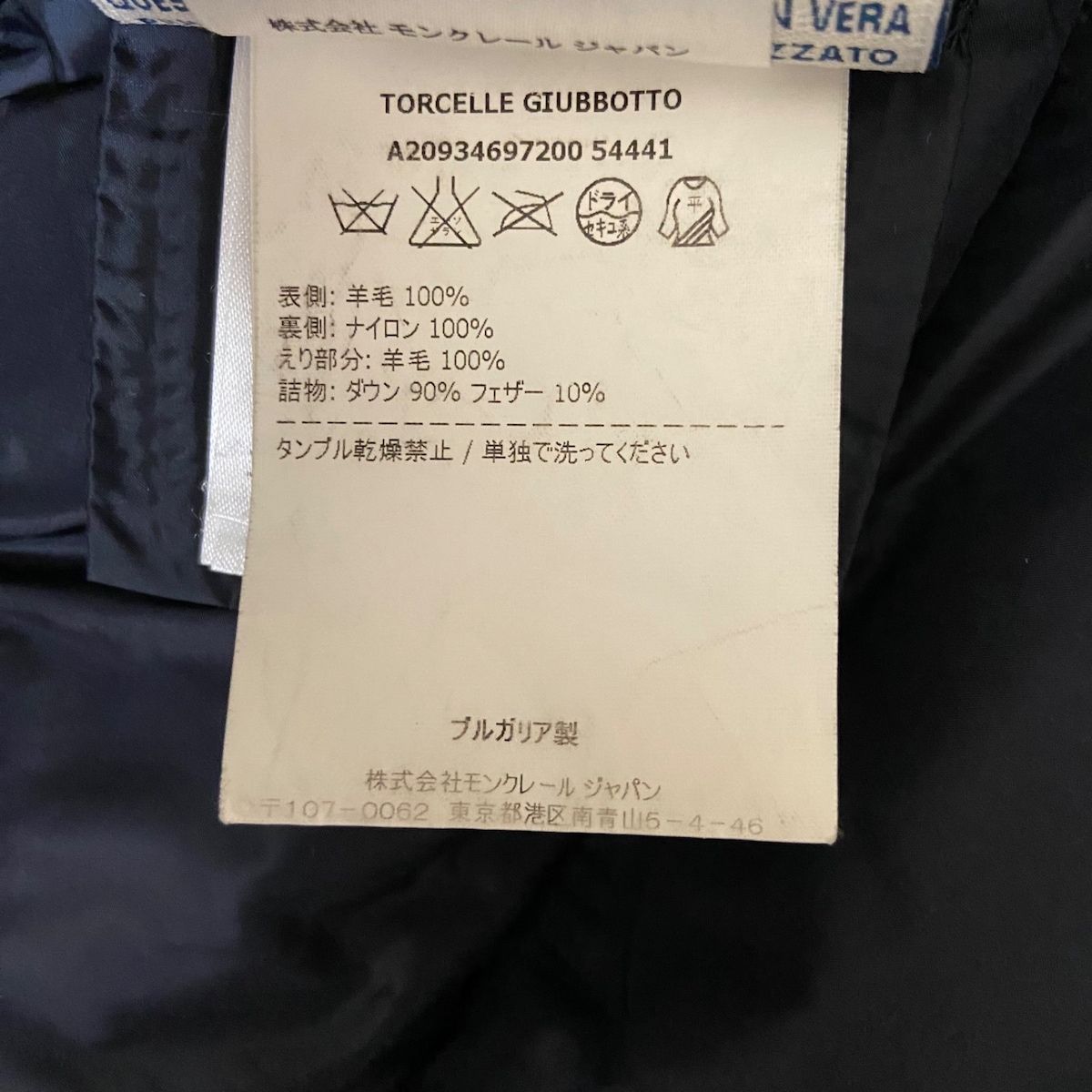 MONCLER(モンクレール) ダウンコート サイズ0 XS レディース TORCELLE(トーセル) ダークネイビー 長袖/秋/冬