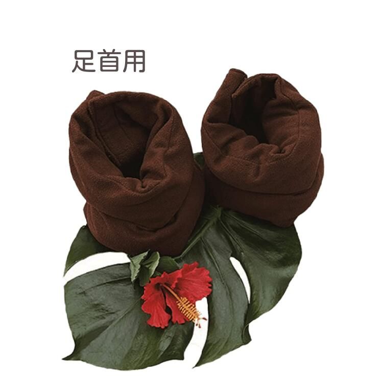 楽草ホットパット 足首用 レンジで簡単 ホッカホカ 薬草ホットパット ホット パック パッド 腰 背中 肩 温める グッズ 薬草カイロ 温活