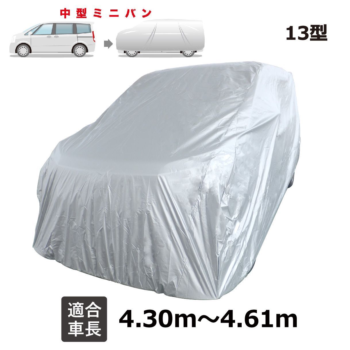デルタバン (～2001年5月) ダイハツ 適合用 車カバー ボディーカバー 自動車用ボディーカバー カーカバー 自動車 車 カバー撥水 黄砂 花粉 紫外線 UV 酸性雨 樹液 夜露 大気汚染 排ガス いたず