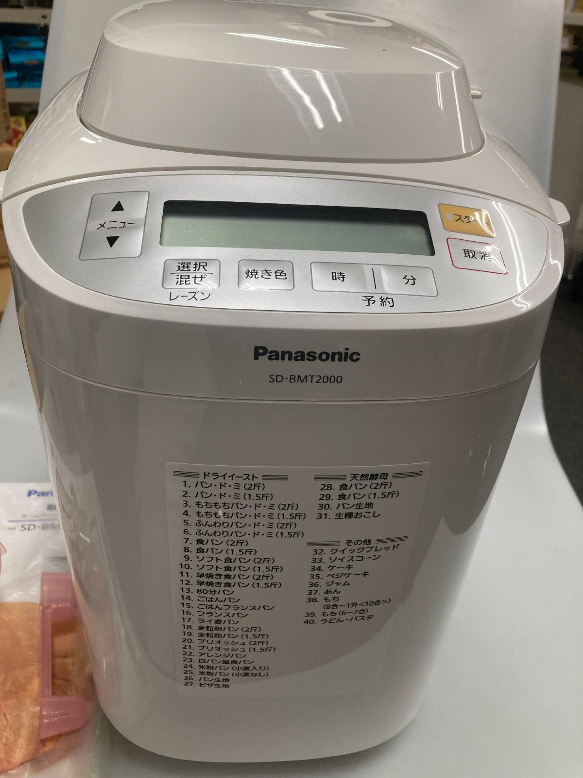 パナソニック ホームベーカリー パン焼き器 2斤 　SD-BMT2000-W Panasonic パナソニック SD-BMT2000-W ホームベーカリー（2斤