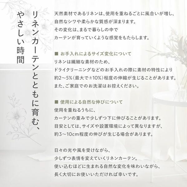 カーテン・ブラインド 日本製 リネン カーテン 幅150×丈185cm 1枚入り イエロー 亜麻調 麻 天然素材 天然繊維 自然素材 通気性 速乾性 保温性 アジャスターフック タッセル付 ナチュラル 国産 リネンカーテン 受注生産 リビング ダイニング インテリア雑貨 インテリア
