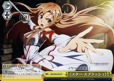 タイムセール 半額 中古】ヴァイスシュヴァルツ SAO/S20-024[CC]：<<スター ヴァイスシュヴァルツ