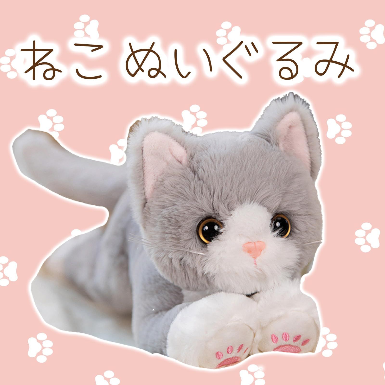 猫 ぬいぐるみ (グレー) [並行輸入品] [グレー] - メルカリ