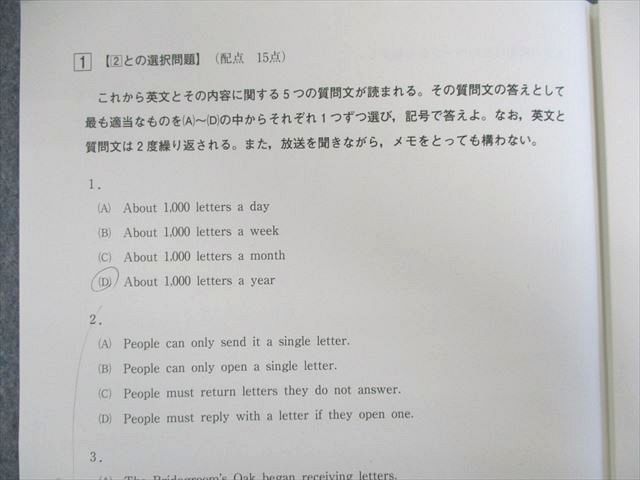 US02-086 河合塾 第2回 全統記述模試問題 2022 英語/数学/国語/理科/地歴公民 全教科 20S0C - メルカリ