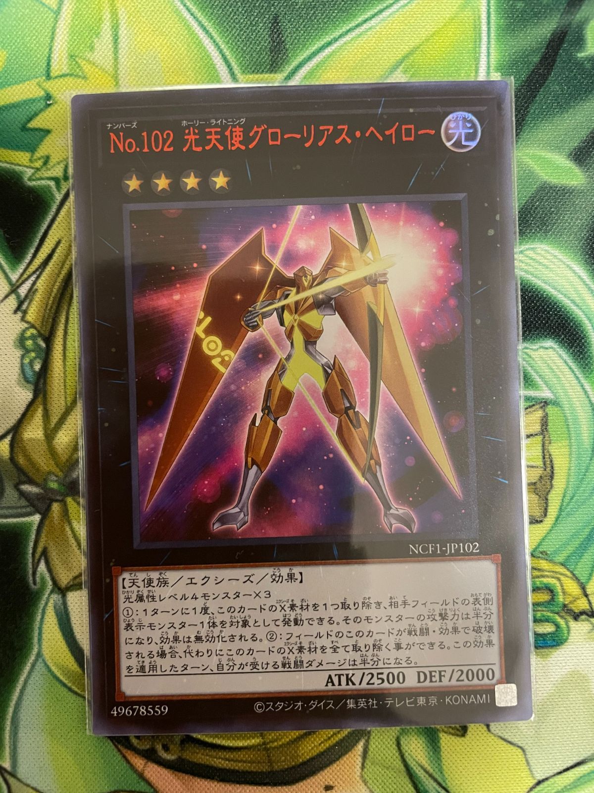 No102光天使グローリアスヘイロー【ウルトラレッド】{NCF1-JP102
