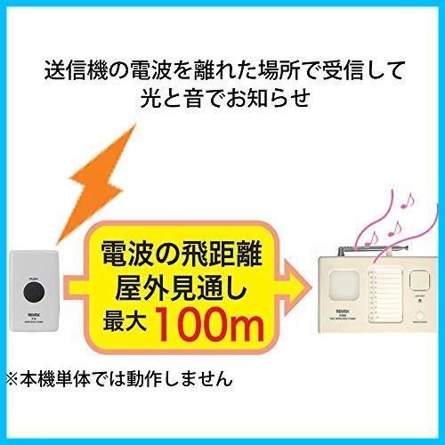 送料無料】10ch 受信チャイム リーベックス(Revex) ワイヤレス チャ