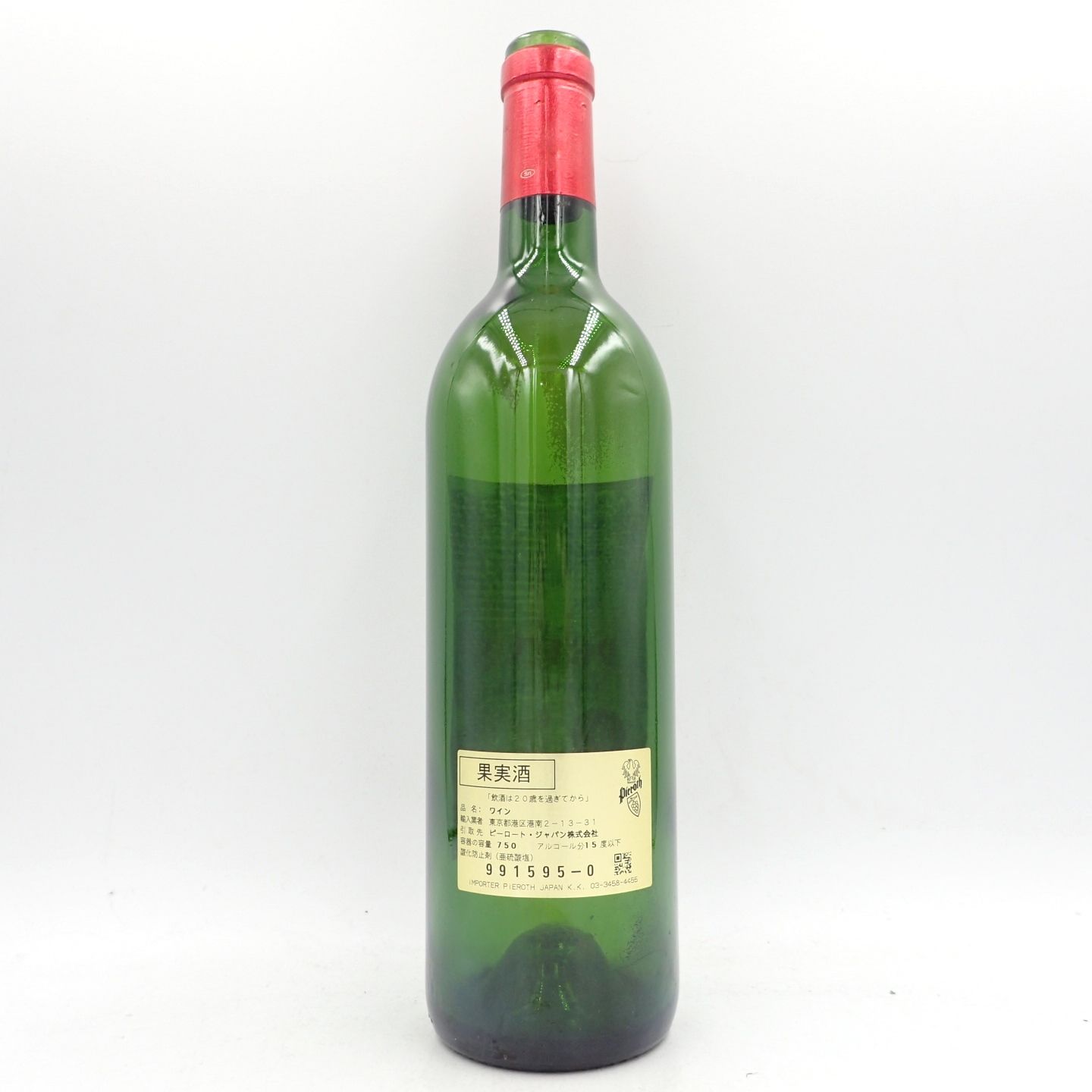 Chateau Petrus (*1945年) 空瓶食品・飲料・酒 - ワイン