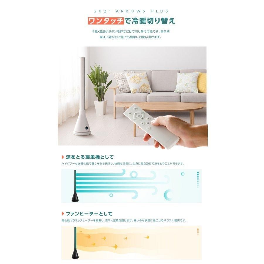 タワーファン 冷暖タイプ
