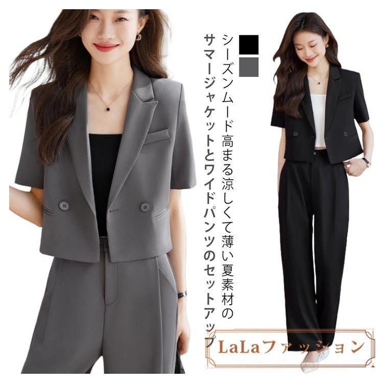 スーツ セットアップ 半袖 春 レディース ジャケット 長ズボン 2点セット ワイドパンツ トップス 卒業式 ママスーツ 体型カバー 入学 shifeixuan01