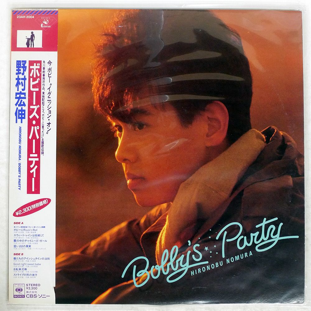 帯付き 国内盤 野村宏伸/ボビーズパーティ/KADOKAWA 23AH2004 LP