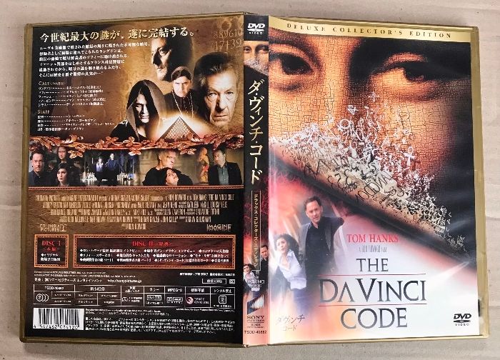 (未使用･未開封品)　ダ・ヴィンチ・コード デラックス・コレクターズ・エディション(2枚組) [DVD] sdt40b8 Amazon.co.jp: ダ・ヴィンチ・コード デラックス・コレクターズ