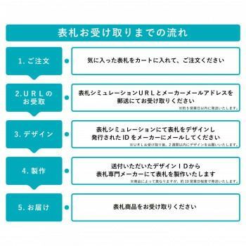 福彫 表札