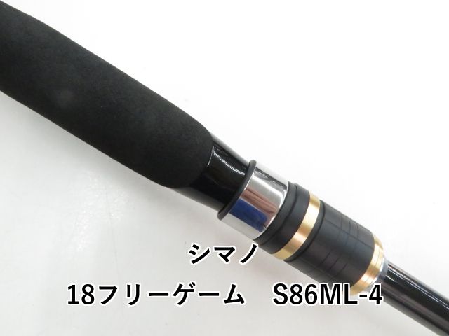  シマノ 18フリーゲーム S 86 ML 4 03 ルアーロッド ロッド