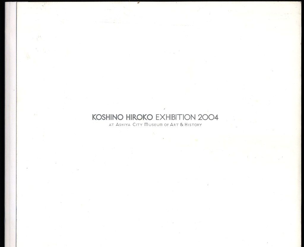 アート・デザイン・音楽 KOSHINO HIROKO EXHIBITION 2004 図録 コシノヒロコ KOSHINO HIROKO EXHIBITION 2004 (2004年