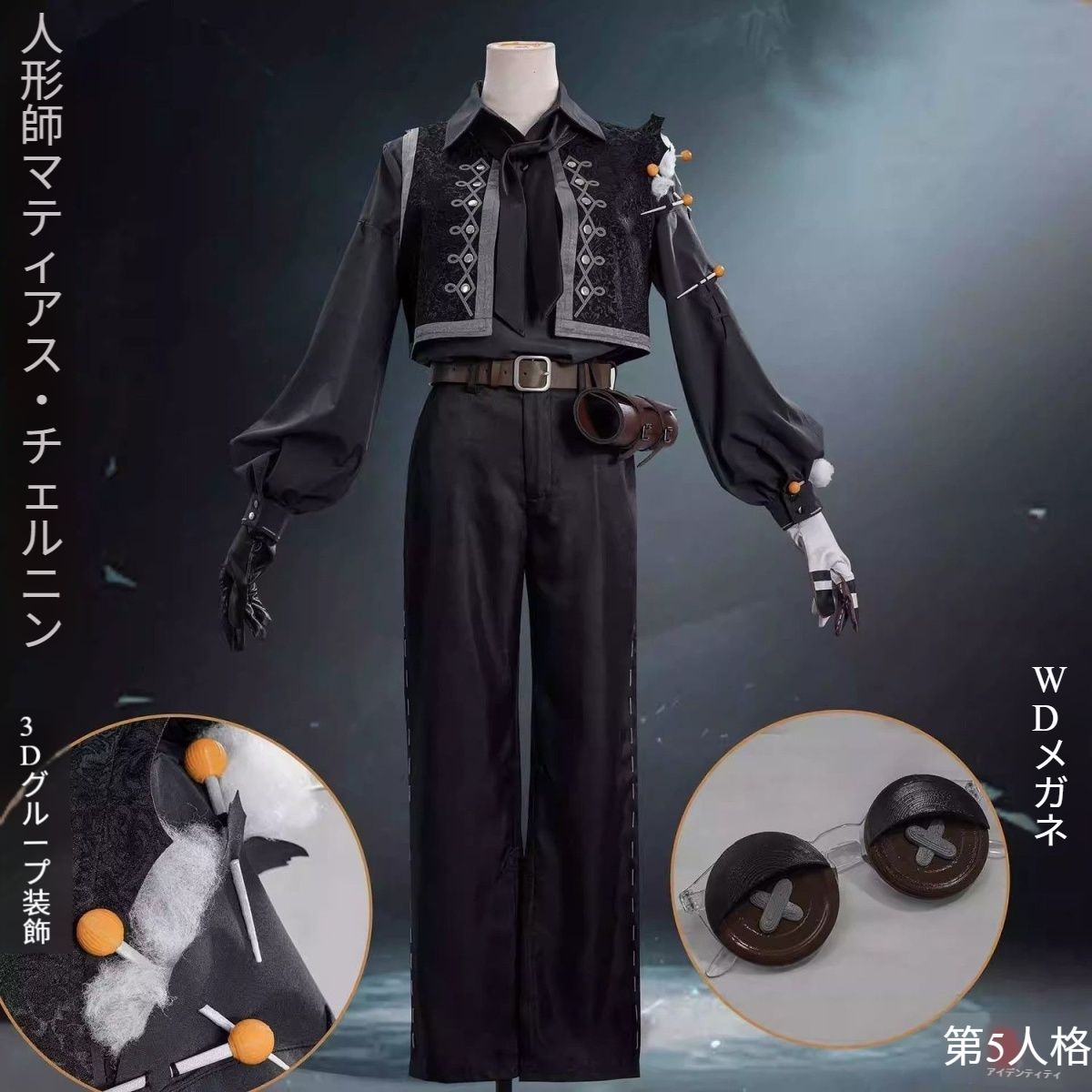 第五人格　マティアスコスプレ衣装＋ブーツ IdentityV 第五人格 人形師(マティアス・チェルニン) コスプレ靴