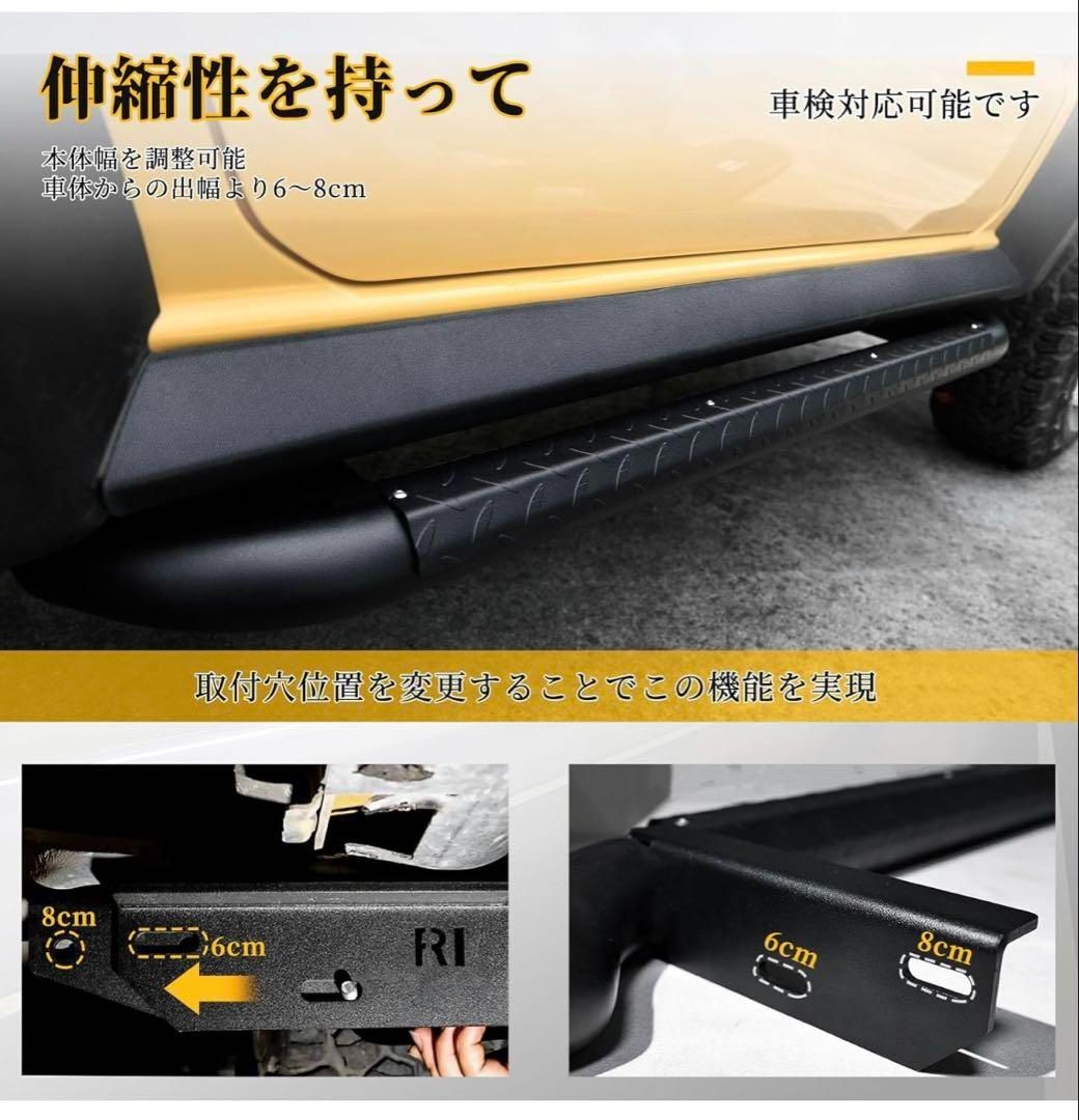 ジムニー JB64/74 サイドステップバー サイドステップボード 距離調整
