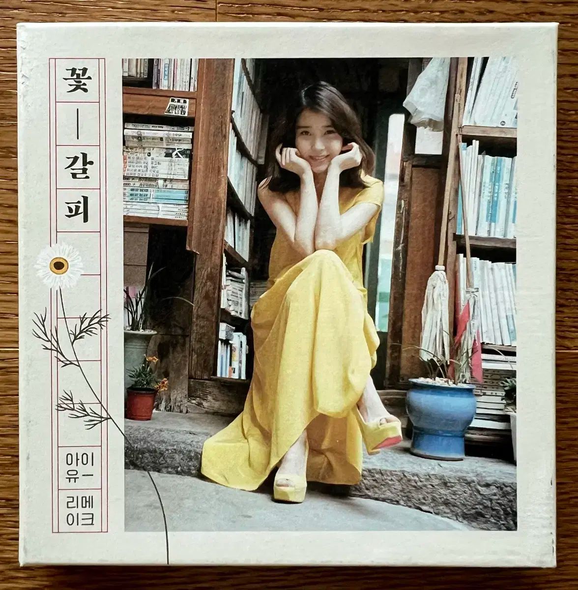 IU 花しおり1と2 Amazon.co.jp: IU 2ndリメイクアルバム - 花しおり 2: ミュージック