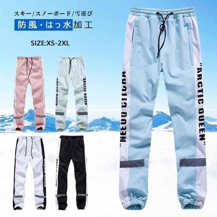 スノーボートパンツ スノーウェア パンツ単品 スキー|スノーボード|雪遊び メンズ レディース わふうひゃっぽうばこ