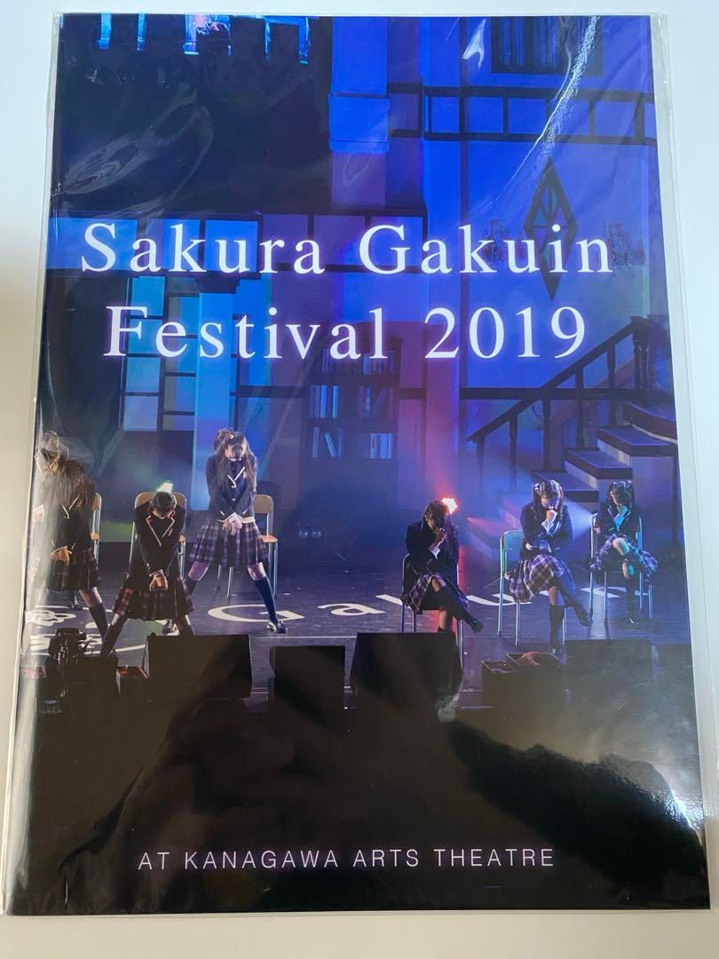 未開封品 Sakura Gakuin Festival 2019 パンフレット