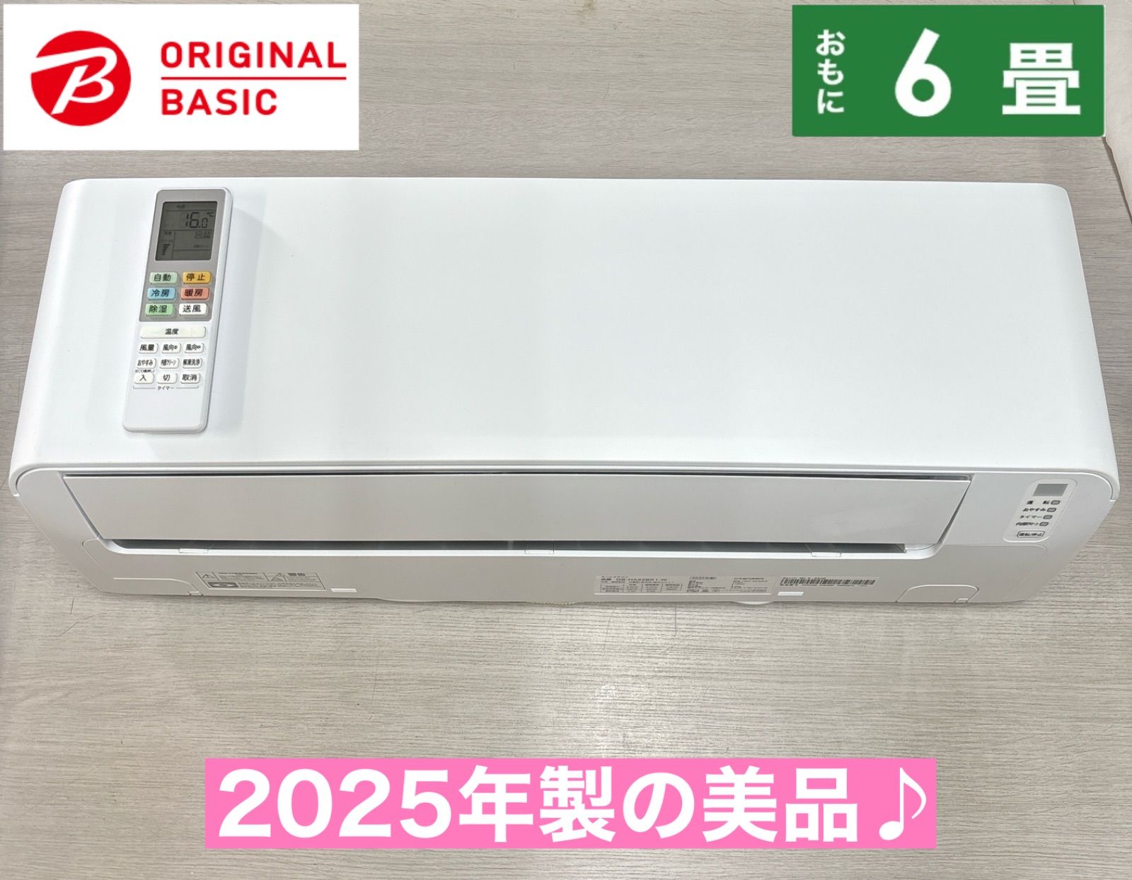 I736 ? 製の ♪ ORIGINAL BASIC オリジナルベーシック 2.2kw エアコン おもに6畳用 動作 済 クリーニング済