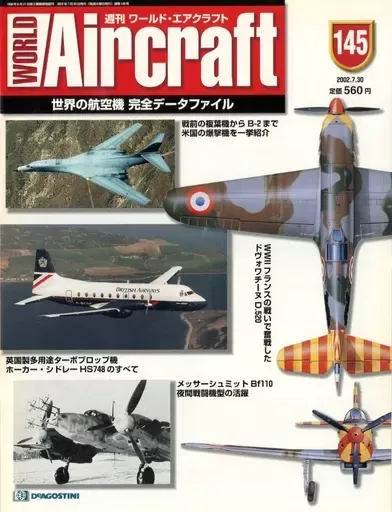 2025年最新】週刊ワールドエアクラフトの人気アイテム - メルカリ