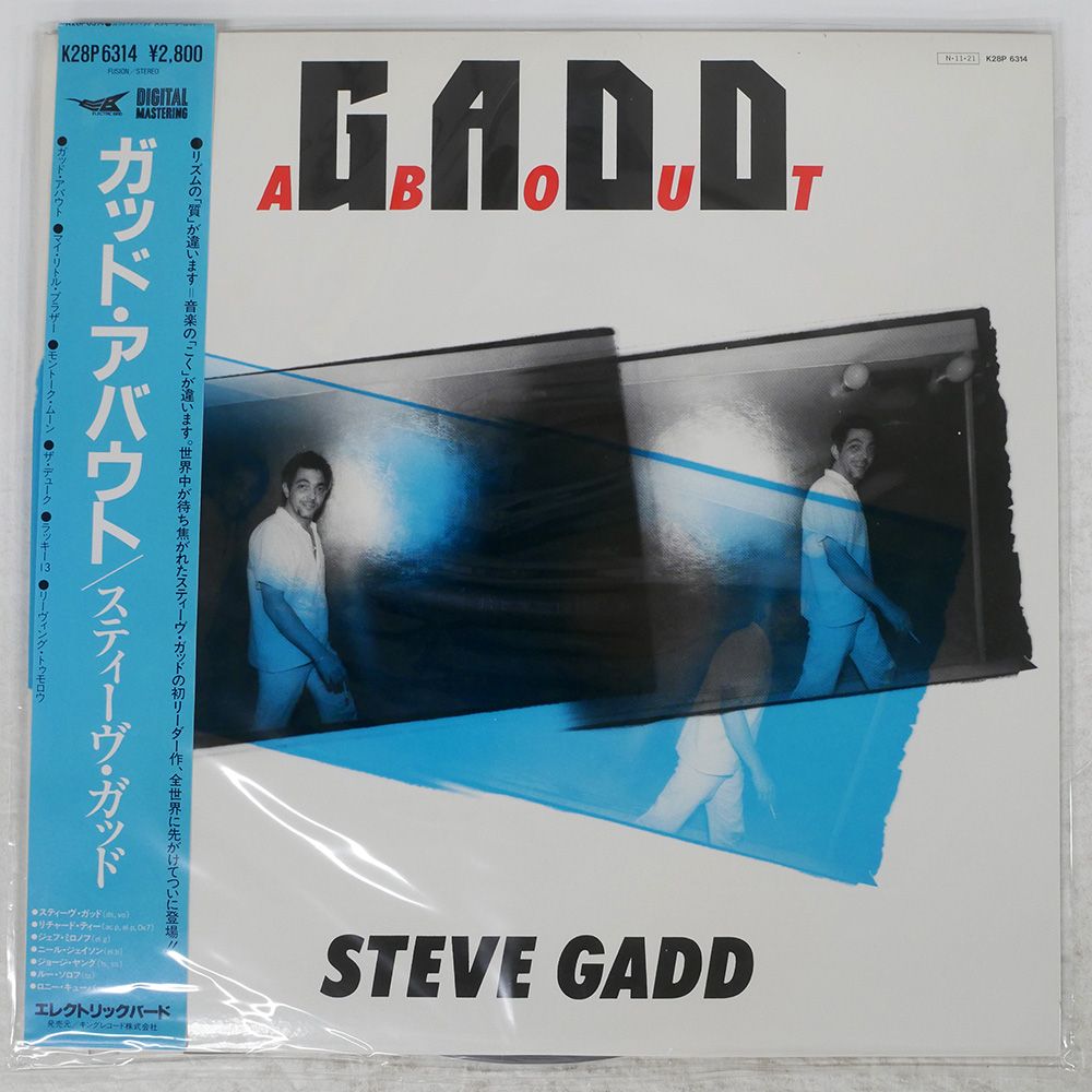 Bird Records 出品 帯 国内盤 STEVE GADD/GADDABOUT/ELECTRIC BIRD K28P6314 LP