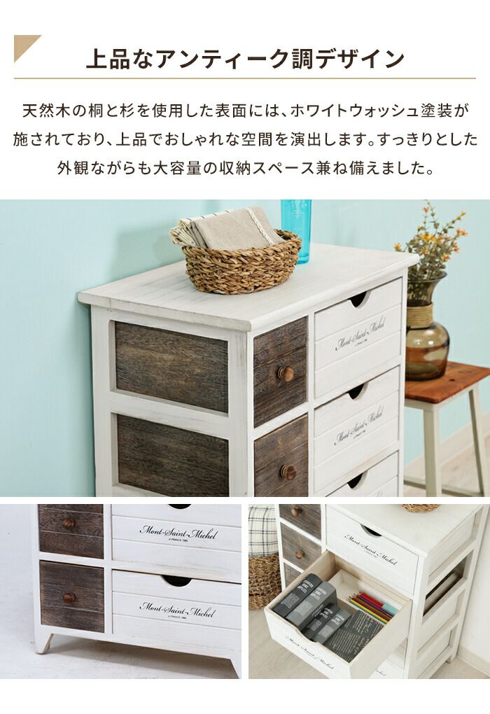 シャビーシック 収納