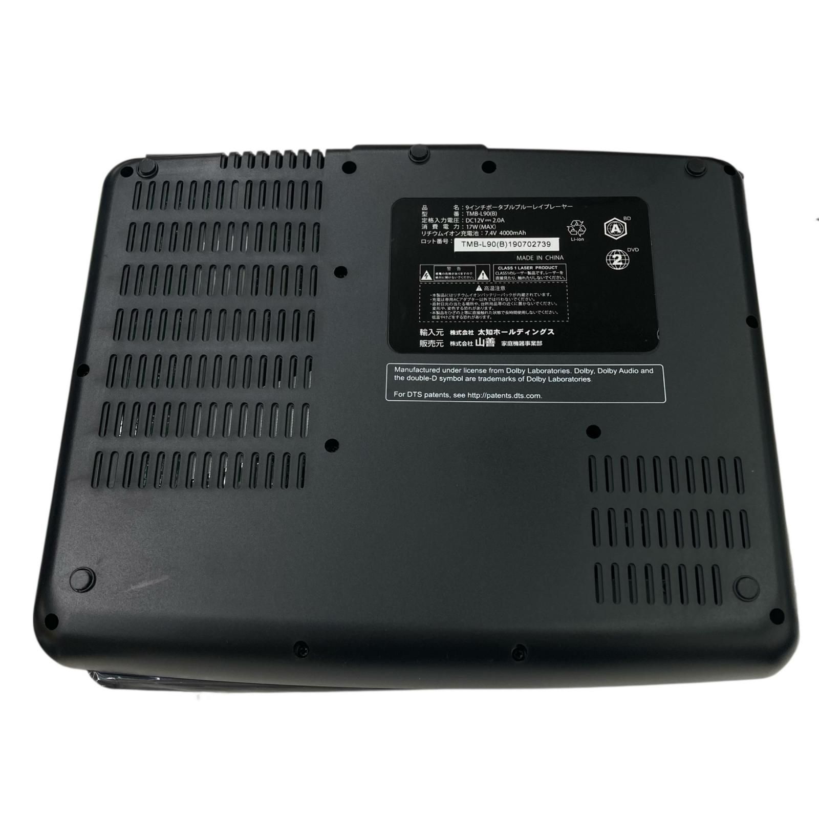 9インチポータブルブルーレイプレイヤー TMB-L
