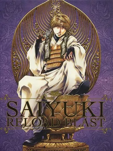 2025年最新】最遊記RELOAD BLAST 1巻 限定版 の人気アイテム - メルカリ
