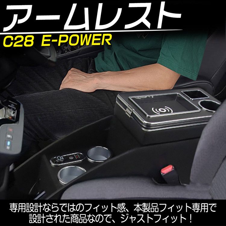 ワイヤレス充電 ハイウェイスター