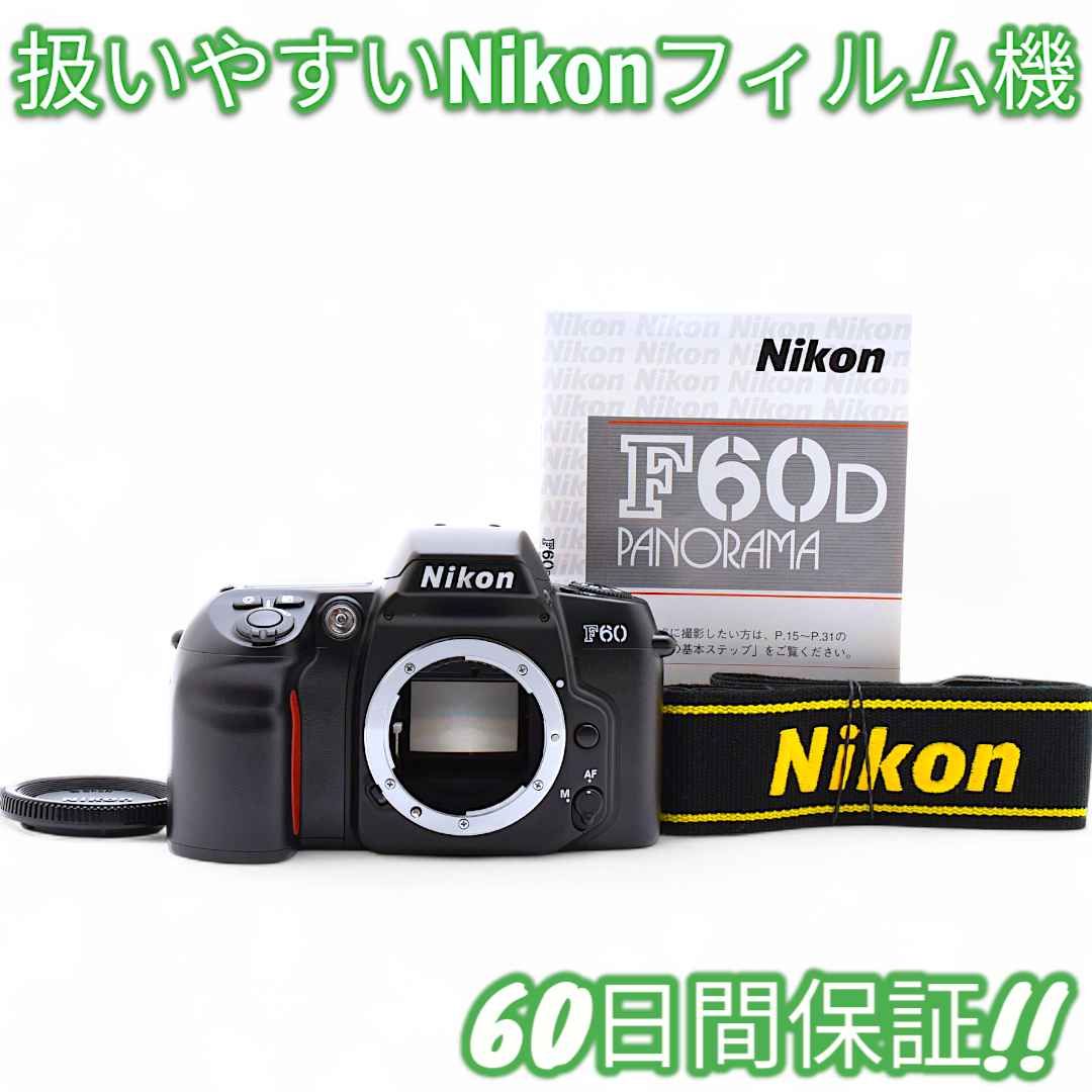 美品 Nikon F60D 完全動作品 初心者さん用 フィルムカメラ #8535 美品 Nikon F60D 完全動作品 初心者さん用 フィルムカメラ #8535