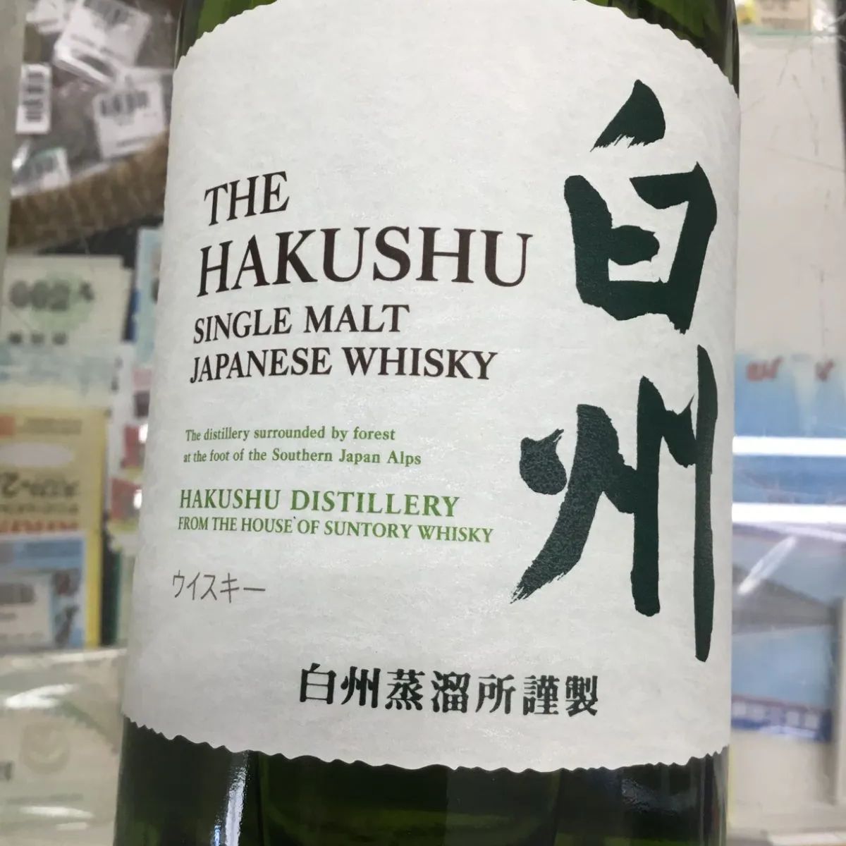 サントリー ウイスキー 白州 シングルモルト 日本 国産