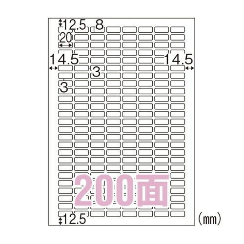 ヒサゴ ラベルシール ELM038 100枚