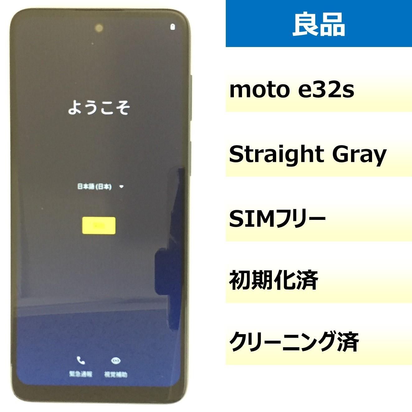 【良品】moto e32s/350634170761904
