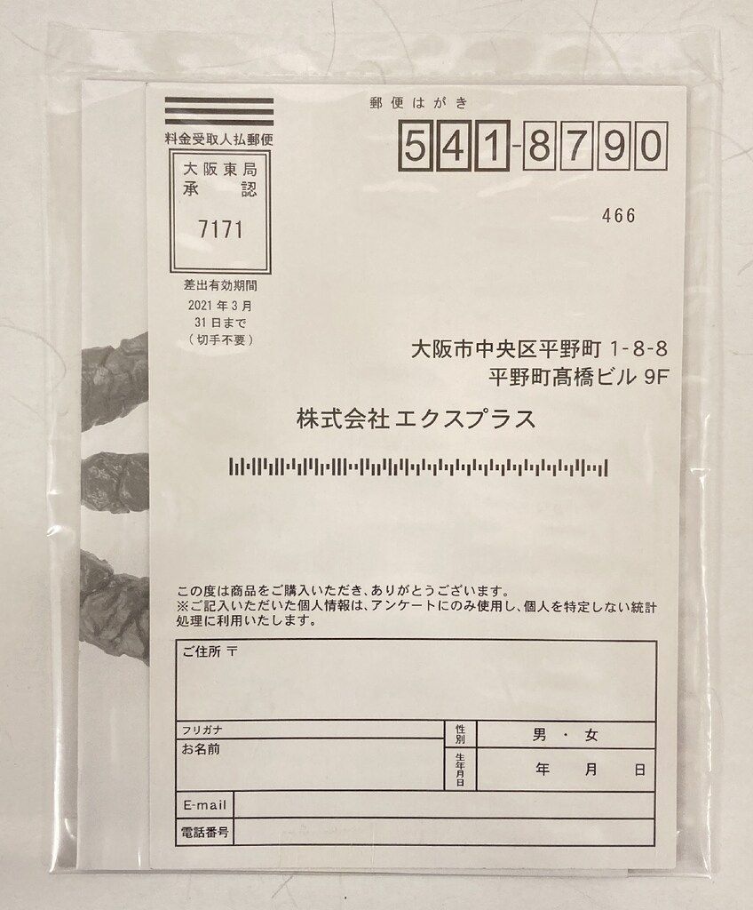 めありー 13月のメリー2枚 彼はきっと魔法を使う。 ガシャポン2種