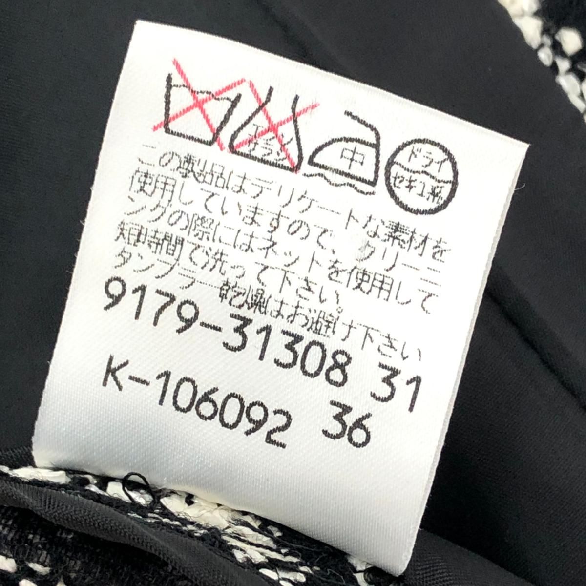 KARL LAGERFELD カールラガーフェルド ツイードジャケット