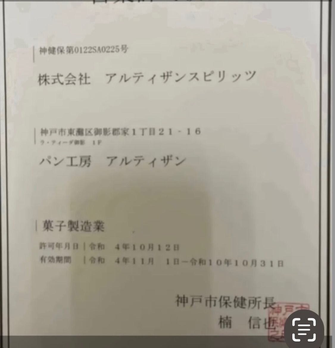 食パン３本セット お客様専用出品 - メルカリ