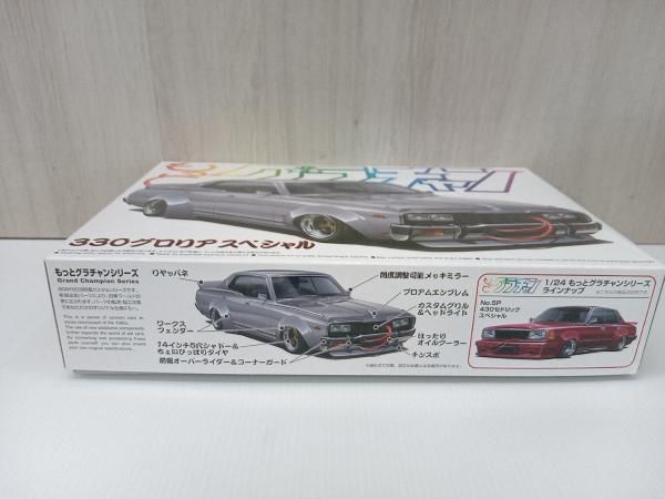 箱付き】 プラモデル アオシマ 1/24 日産 330 グロリア スペシャル もっとグラチャン No.SP - メルカリ