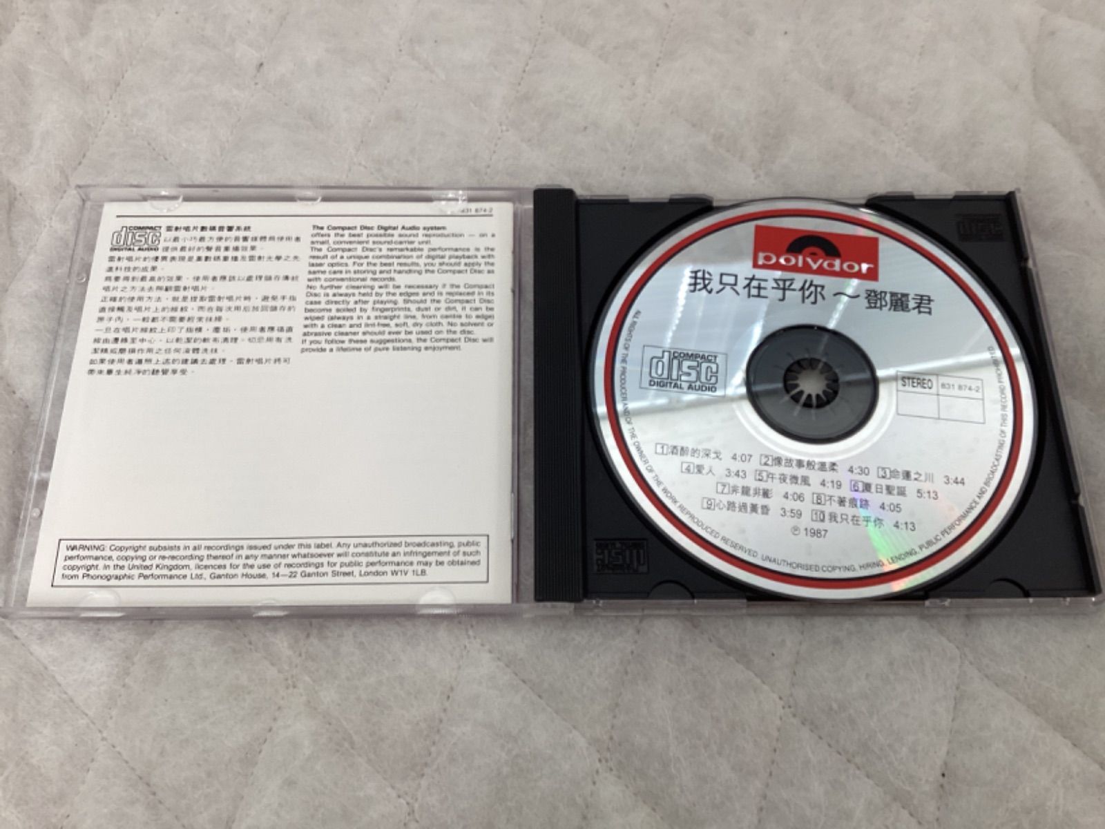 テレサ・テン(鄧麗君) / 我只在乎你 - メルカリ