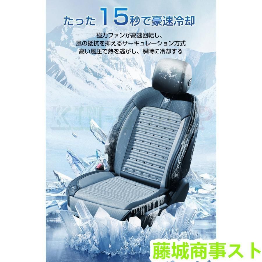 シートカバー 送風冷風