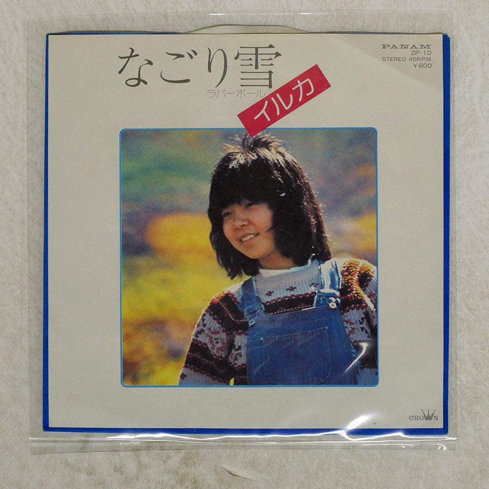 国内盤 イルカ/なごり雪/PANAM ZP10 7 □ - メルカリ