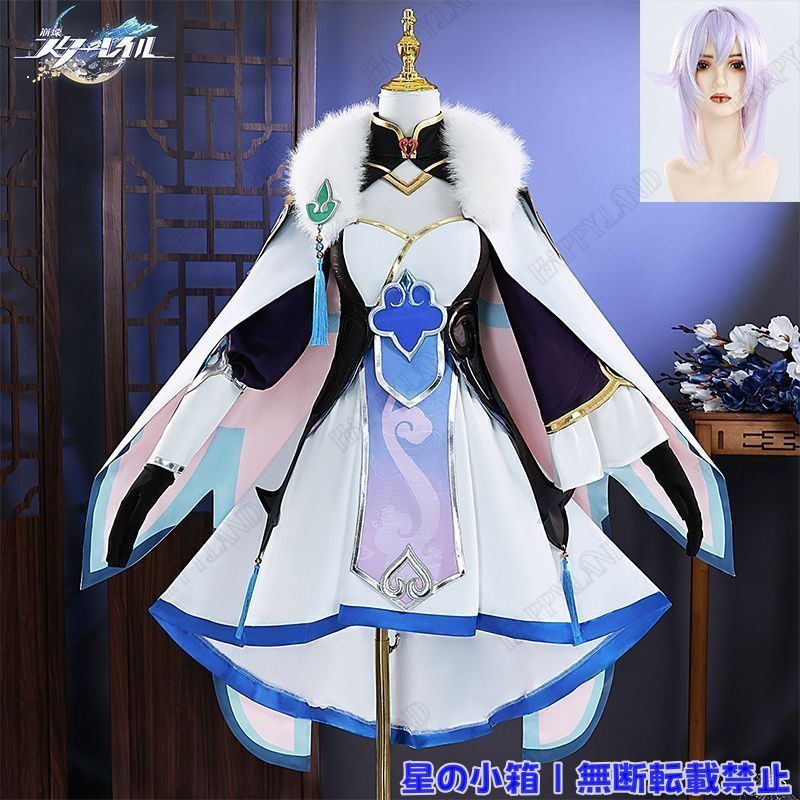崩壊スターレイル 白珠 はくじゅ コスプレ衣装 【公式通販】