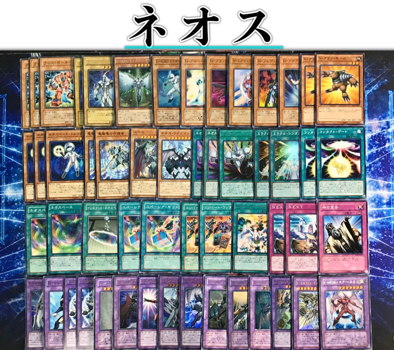 本格構築デッキ【十代ネオス 】デッキ メイン＆EX15枚＆スリーブ 本格構築デッキ【十代ネオス 】メイン＆EX15枚＆スリーブ - メルカリ