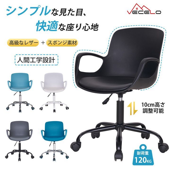 VECELO 即納 オフィスチェア 人間工学 デスクチェア チェア 椅子 幅57cm 高さ調節可能 昇降 360度回転 組立簡単 座り心地いい キャスター付き オフィス 在宅/事務/勉強 人気 おしゃれ