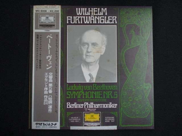 LP/レコード 0189□フルトヴェングラー指揮 ベルリン