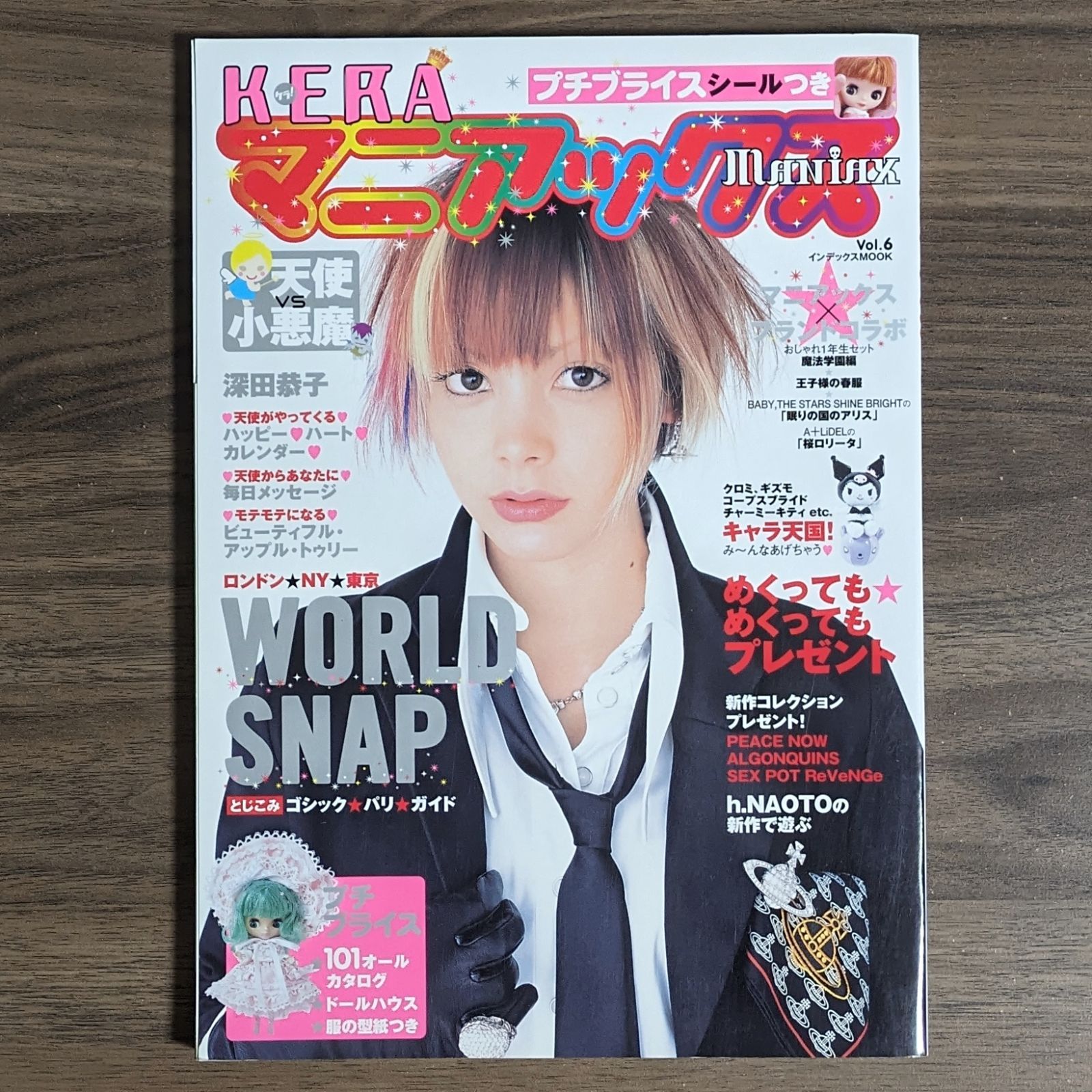 Keraマニアックス KERAマニアックス 6冊セット【難あり】 Amazon.co.jp