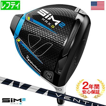 【貴重なレフティ】テーラーメイド SIM2MAX D ドライバー 1W S 左用 Amazon.co.jp: テーラーメイド SIM2 MAX D（ドローバイアス